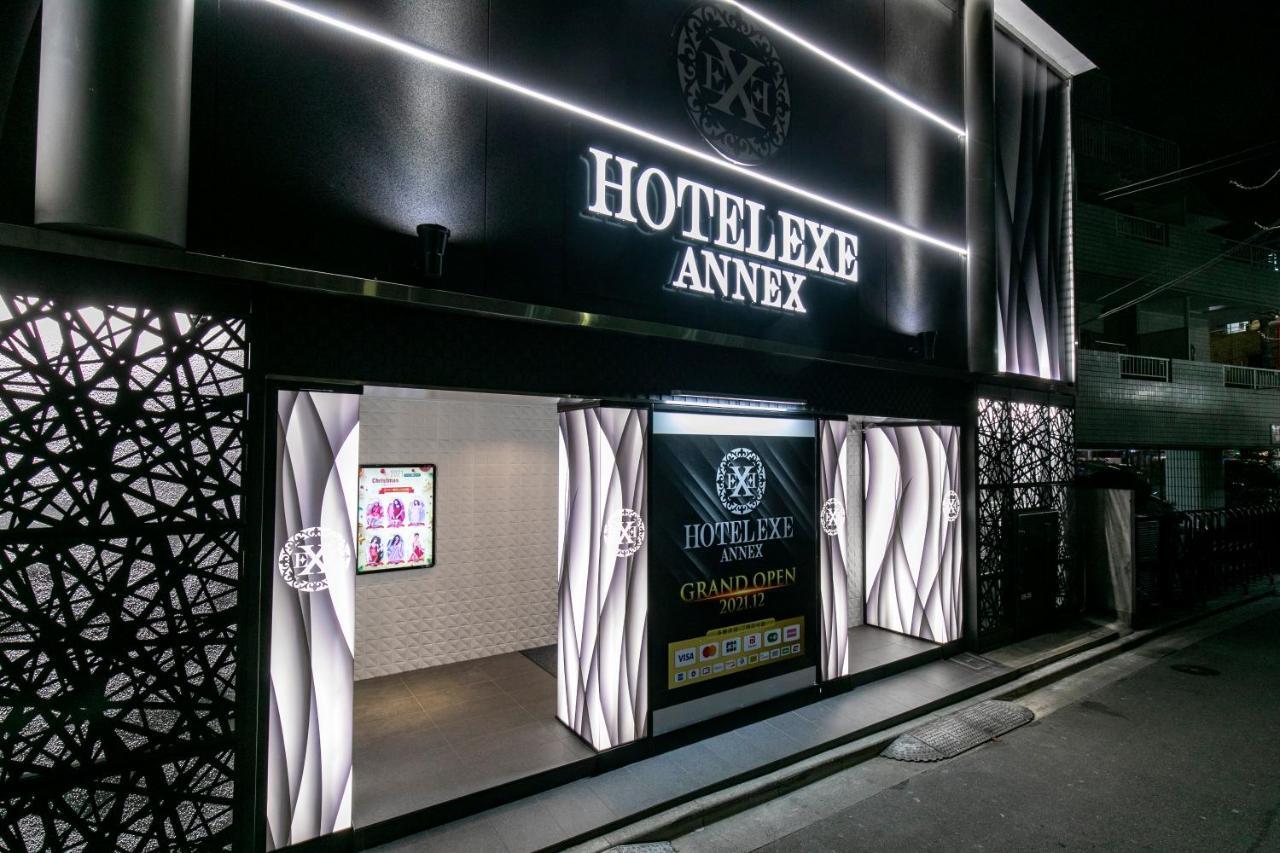 Exe アネックス 大人専用 Liefdeshotel Tokio